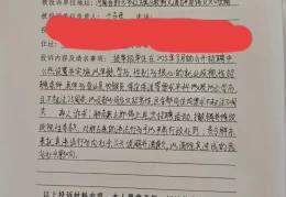 新乡胖东来招聘风波：年龄性别限制引发就业歧视投诉