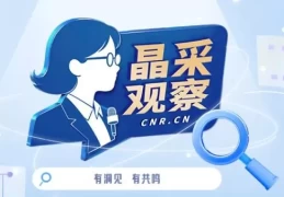 第三届全国技能大赛聚焦高技能人才：职业教育成产业升级新引擎
