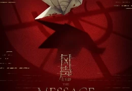 音乐剧《风声》全球首演：阿云嘎担纲制作，麦家谍战经典震撼舞台