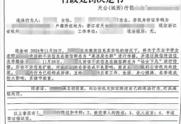 女教师微信群聊传播不实信息被拘留，提起行政诉讼要求撤销处罚
