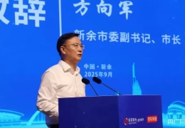2025京东京造供应链生态大会落地新余，开启数实融合新篇章