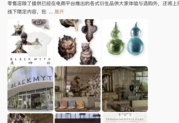 黑神话杭州线下旗舰店盛大开业，玩家争相体验限定周边