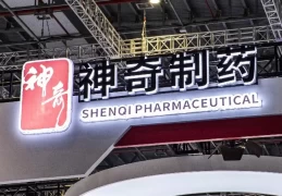 神奇制药因财务违规遭监管处罚，股价单日重挫超5%