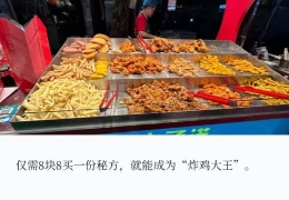 中式炸鸡爆发：千亿市场争夺战背后的机遇与挑战